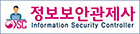 정보보안관제사 로고