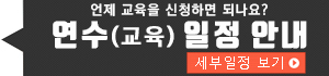 모집