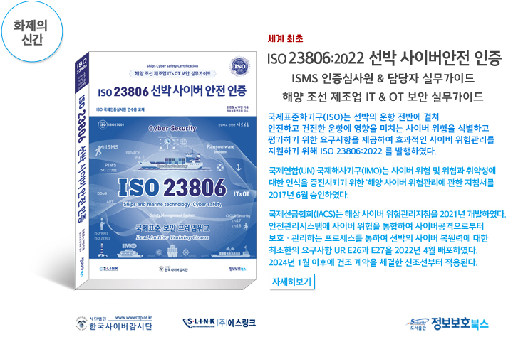 ISO23806